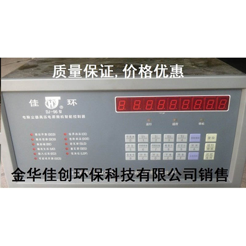 衡东DJ-96型电除尘高压控制器